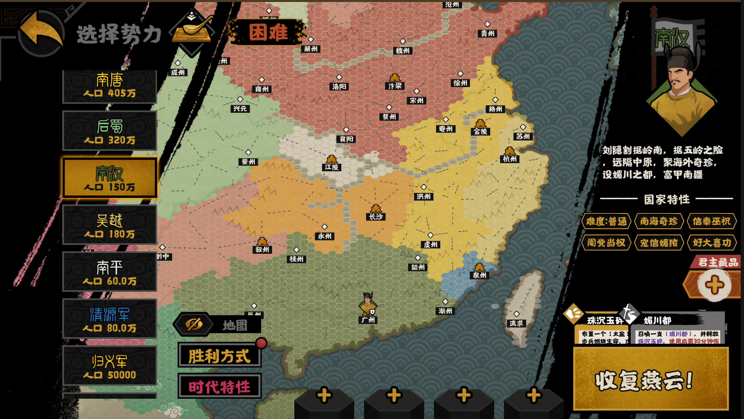 无悔华夏内置菜单MOD