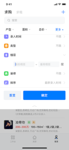 房在线app