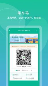 上海交通卡app