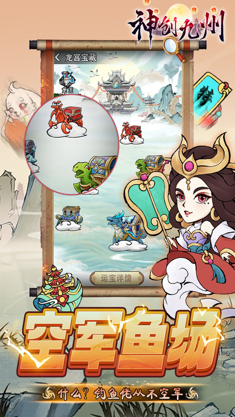 神创九州0.1折扣版
