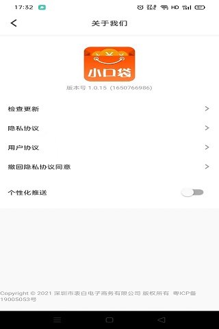 小口袋app