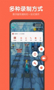 录屏鸭手机版