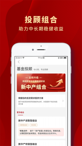 众禄基金app