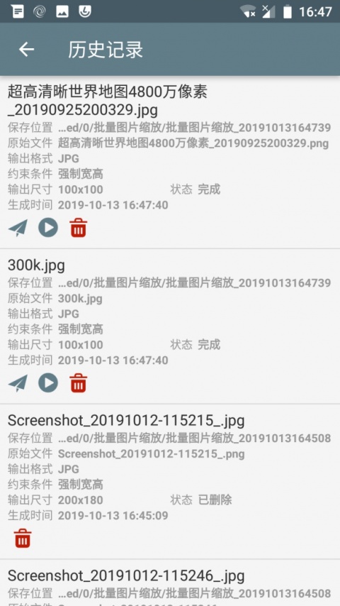 批量图片缩放app
