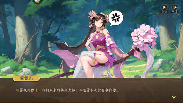 锦绣江湖官方正版