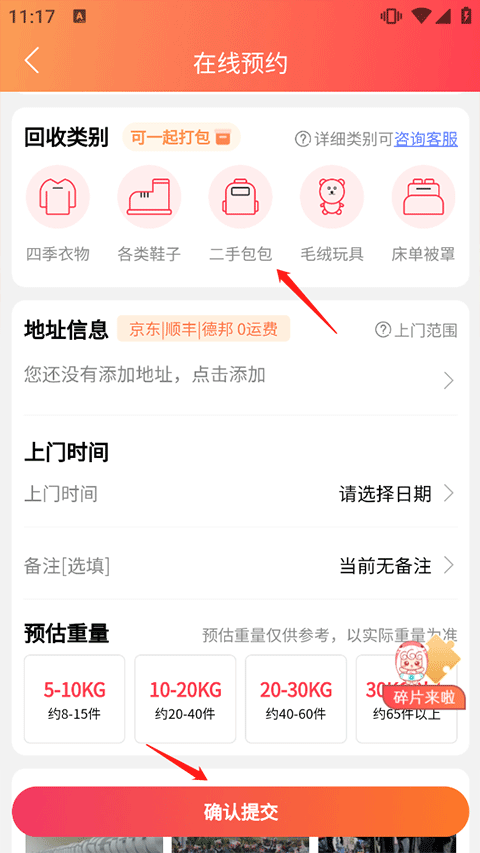 白鲸鱼旧衣服回收软件版