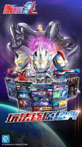 奥特曼系列OL哔哩哔哩版