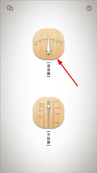 古琴调音器最新版