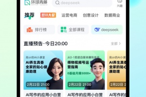 环球青藤app