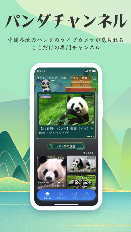 KANKAN日语app
