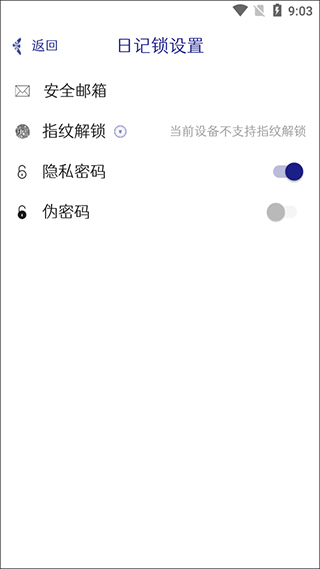 每日记官方最新版