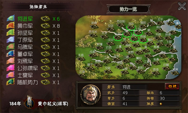 三国志霸王的梦想最新版