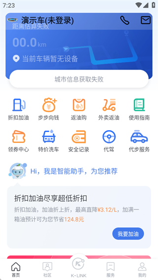 凯励程app