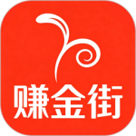赚金街手机版