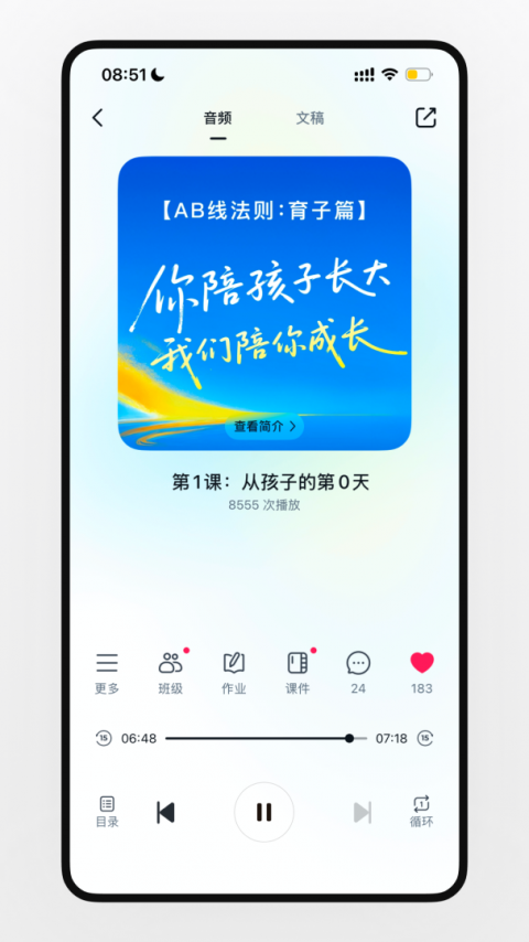 润泽园四部曲app官方版