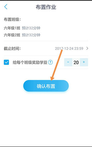 一起作业app