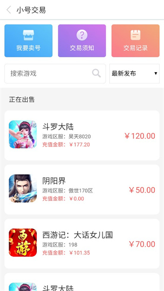 07073游戏盒app