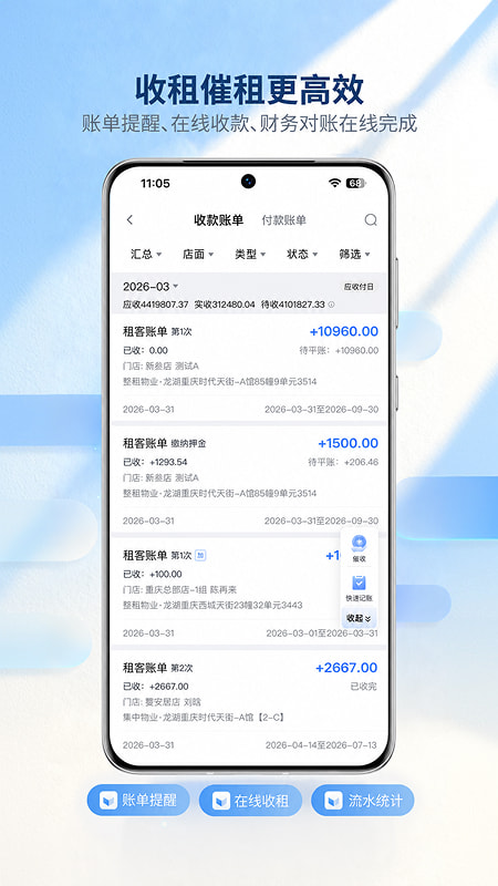 全房通app