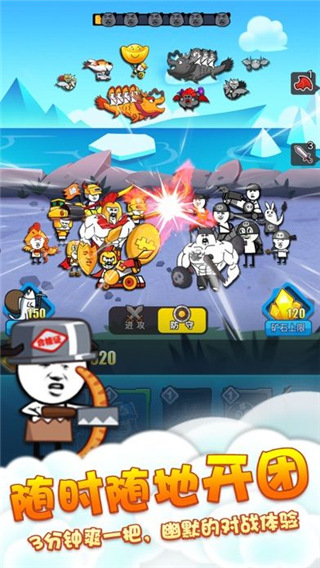 表情包战争内置FF修改器版