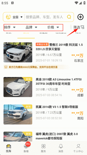 金鱼塘app