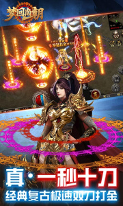 梦回南朝官方正版