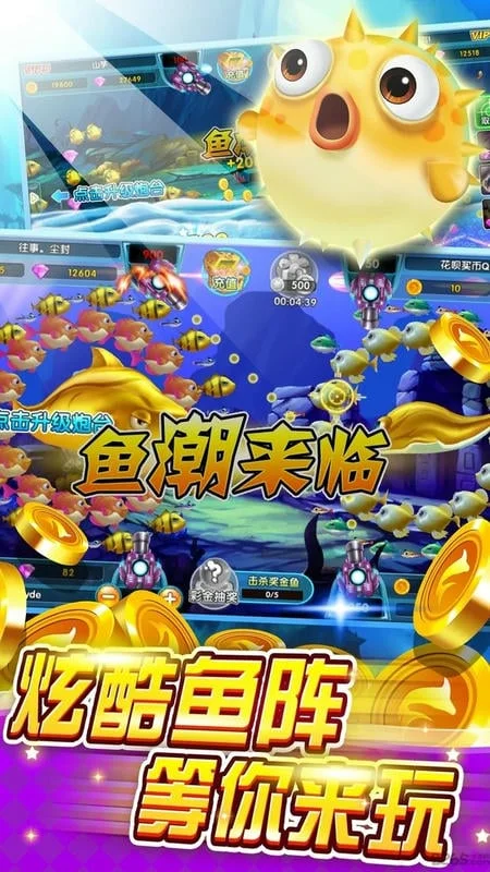 辰龙捕鱼官方版