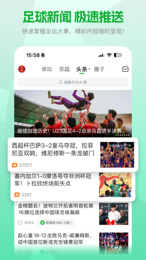 懂球帝手机版