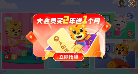 贝乐虎启蒙app