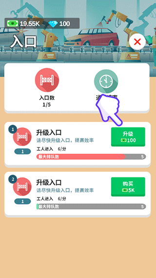汽车工业大亨官方版