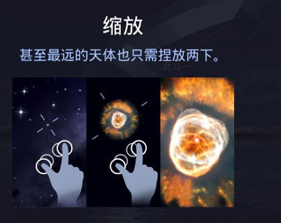 Star Walk星空app
