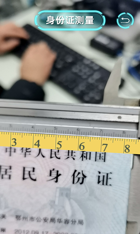 AR测量官方版