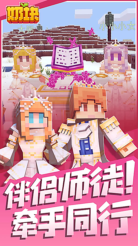 奶块oppo版