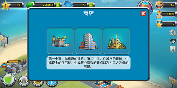 城市岛屿机场2(City Island: Airport 2)