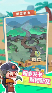 梦幻恐龙园手游