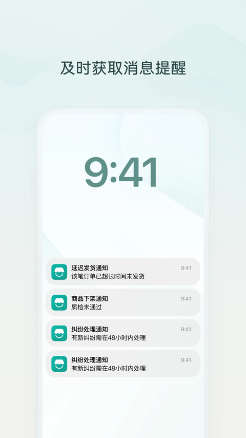 微信小店助手app