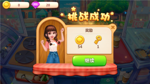 美食小当家内购破解版