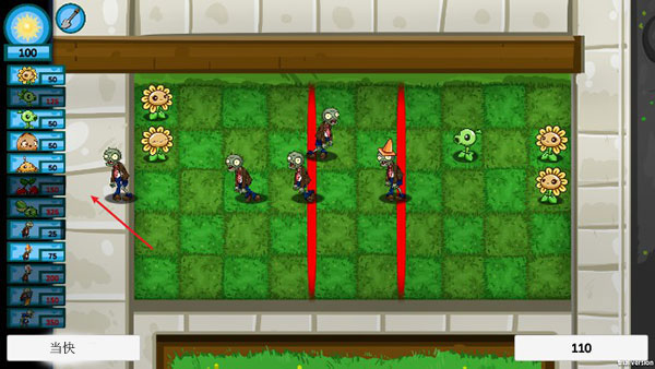 植物大战僵尸内置功能菜单版