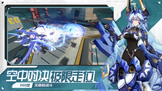 星之翼手游官方版