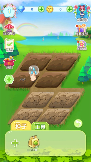 花花仙子的魔法花园官方版