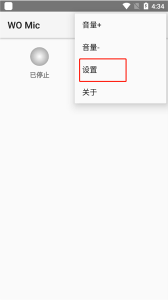 WO Mic官方版