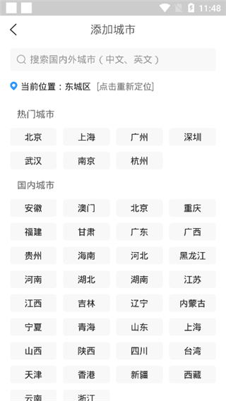 2345天气王app