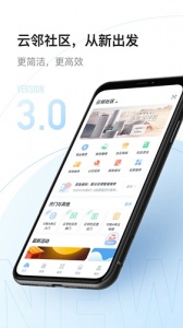 美的云邻社区app