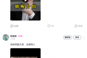 蜂喔app