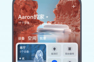 华为智慧生活app