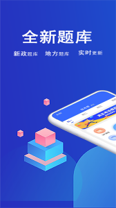 驾考帮app最新版