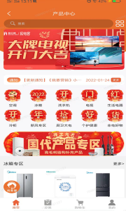 家电客app