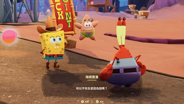 海绵宝宝宇宙摇摆官方版