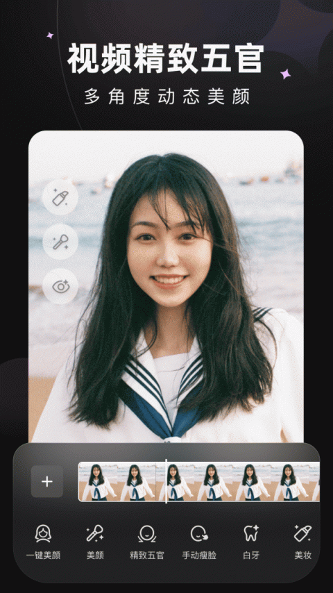 美图Wink画质修复软件