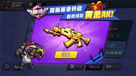 全民吃鸡大战官方正版