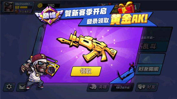 全民吃鸡大战官方正版